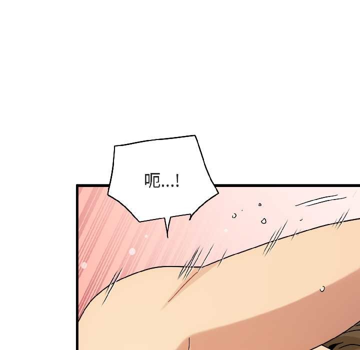 发小碰不得第94話