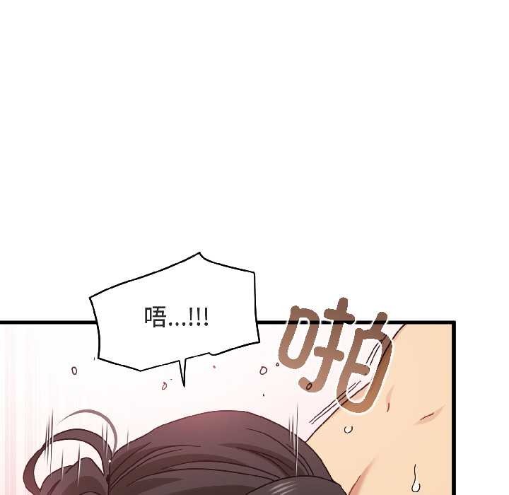 发小碰不得第94話