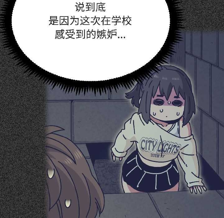 发小碰不得第94話