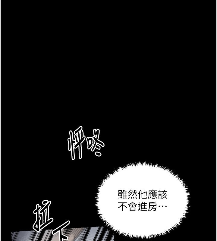 最强家丁第63話-得寵的養子