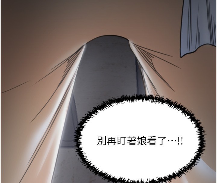 最强家丁第63話-得寵的養子