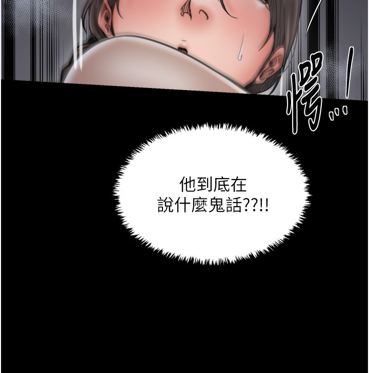 最强家丁第63話-得寵的養子