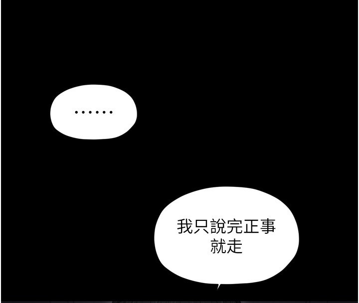 最强家丁第63話-得寵的養子