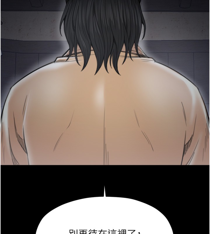 最强家丁第63話-得寵的養子