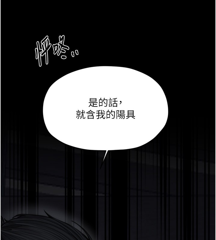 最强家丁第63話-得寵的養子