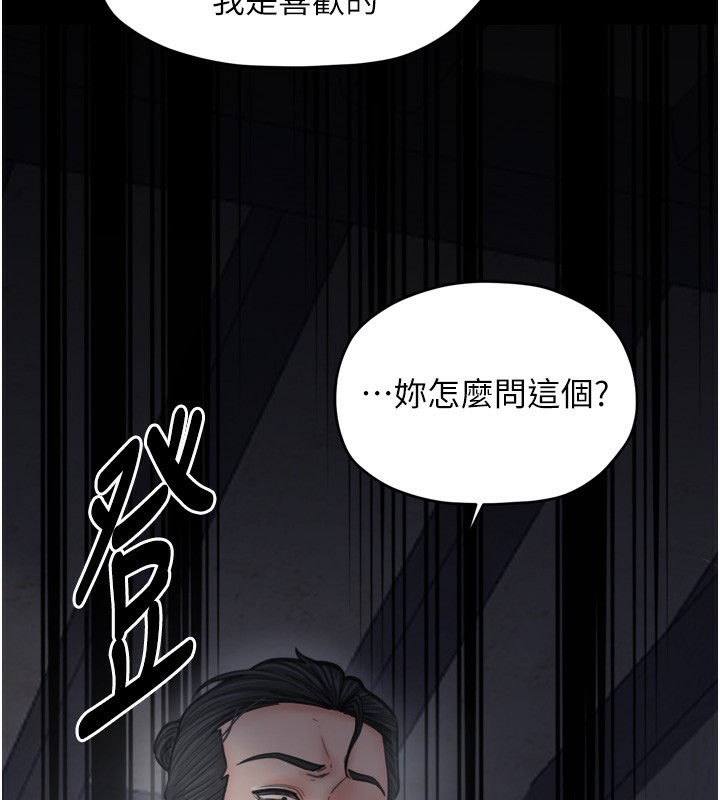 最强家丁第63話-得寵的養子