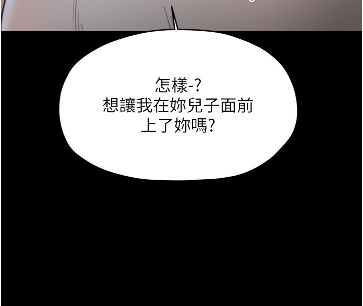 最强家丁第63話-得寵的養子