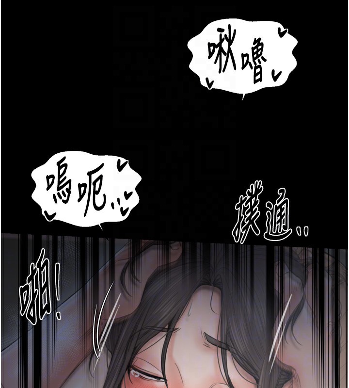 最强家丁第63話-得寵的養子