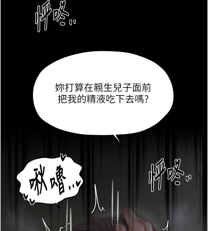 最强家丁第63話-得寵的養子