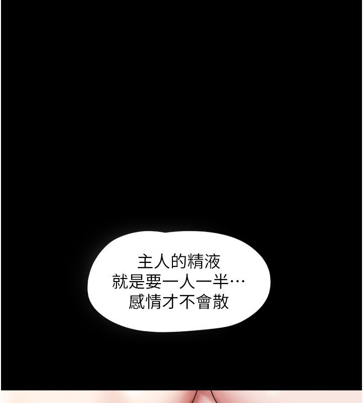 韶恩第75話-女伴的耐力測試