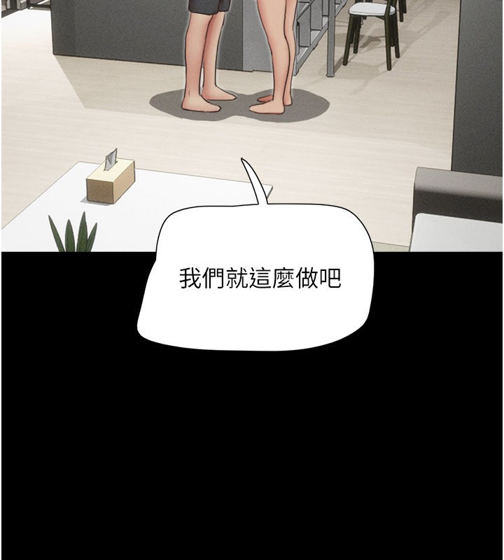 韶恩第75話-女伴的耐力測試