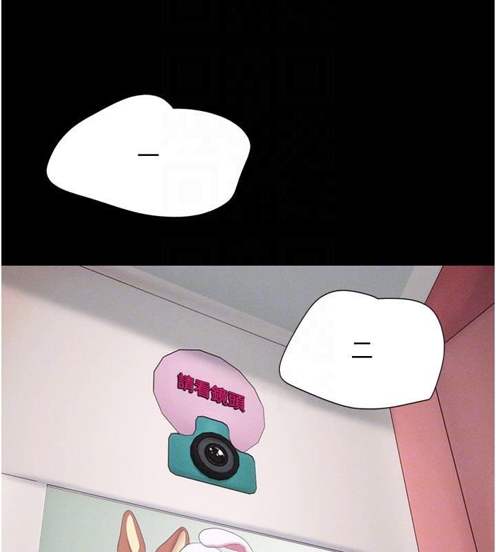 韶恩第75話-女伴的耐力測試