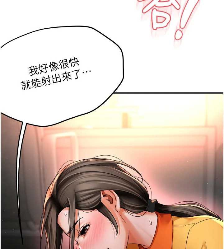 痒乐多阿姨第85話-獨自苦惱的代價