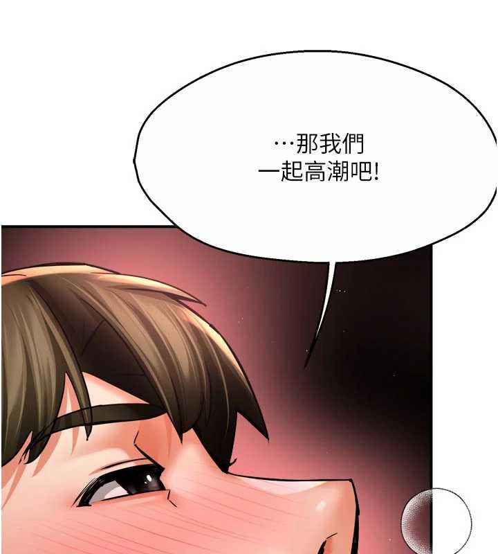 痒乐多阿姨第85話-獨自苦惱的代價
