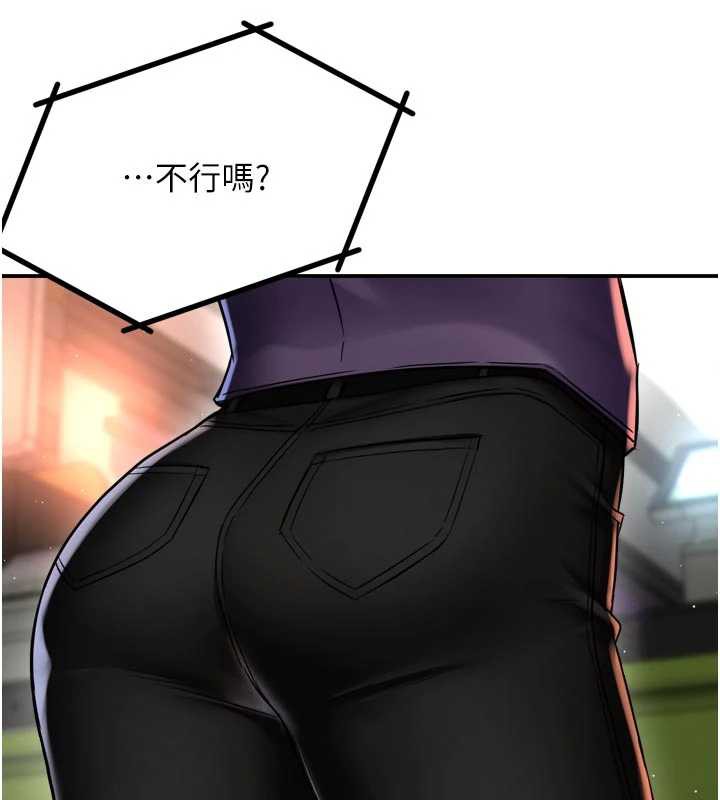 痒乐多阿姨第85話-獨自苦惱的代價