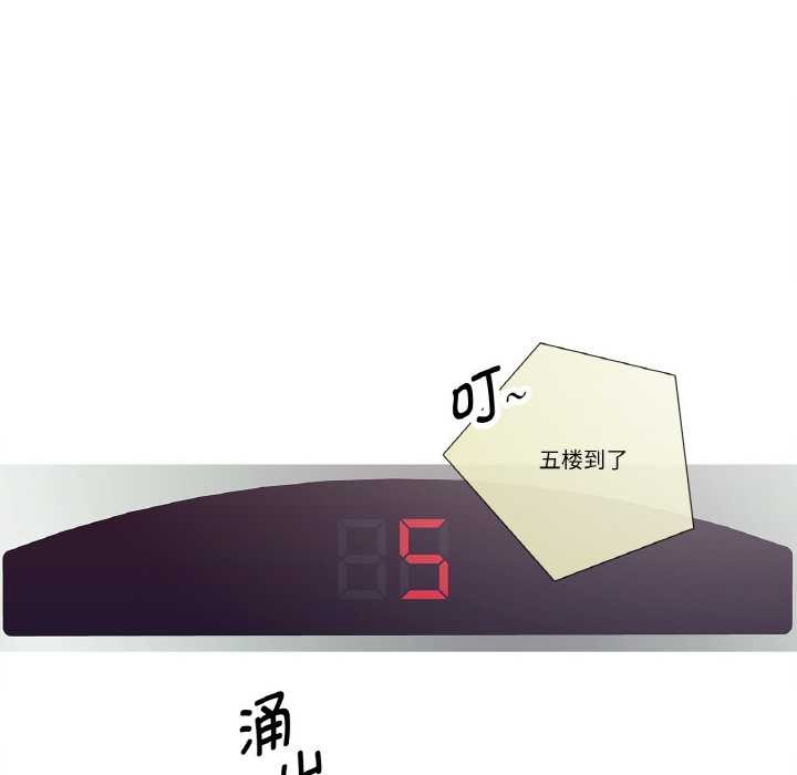 这都什么事儿啊？第20話