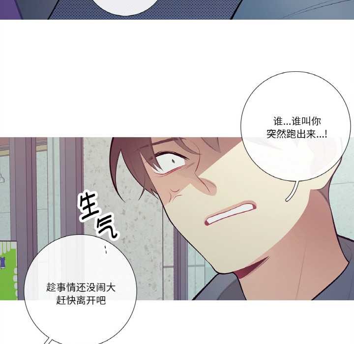 这都什么事儿啊？第20話