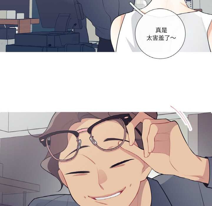 这都什么事儿啊？第20話