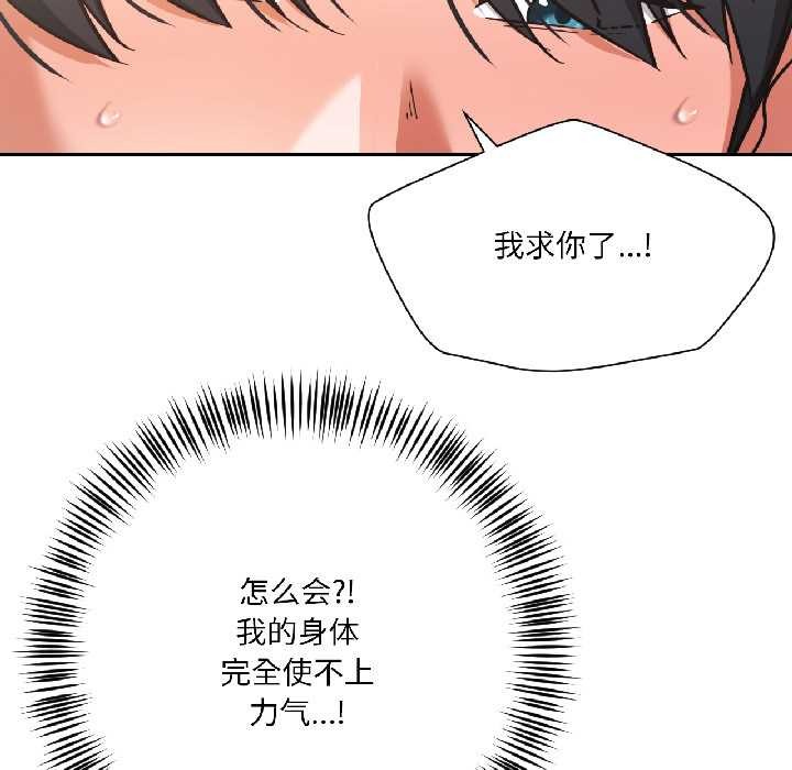我的傻瓜男友第37話
