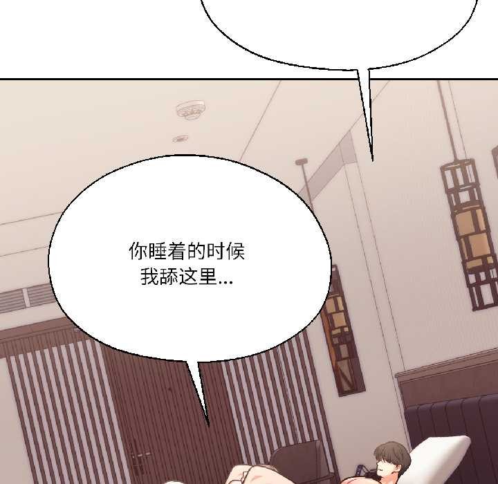 我的傻瓜男友第37話