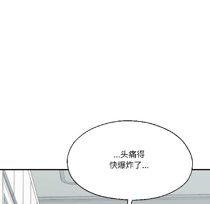我的傻瓜男友第37話