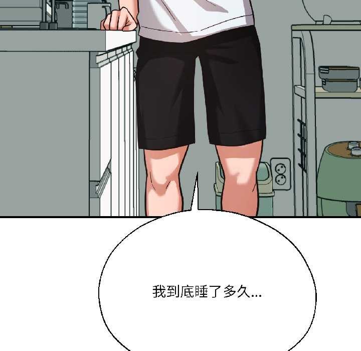 我的傻瓜男友第37話