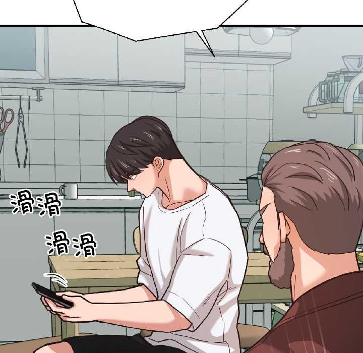 我的傻瓜男友第37話