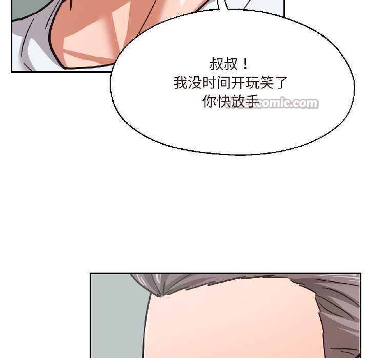 我的傻瓜男友第37話