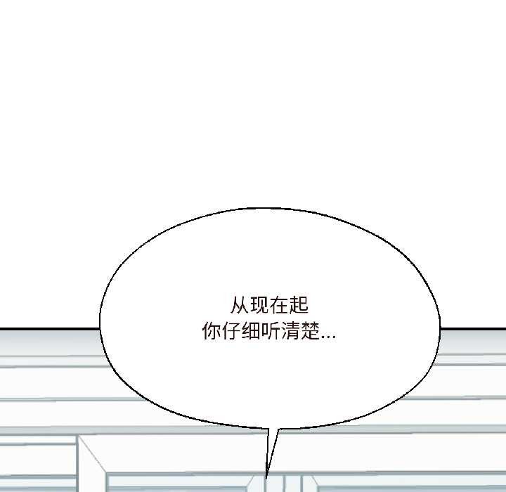 我的傻瓜男友第37話