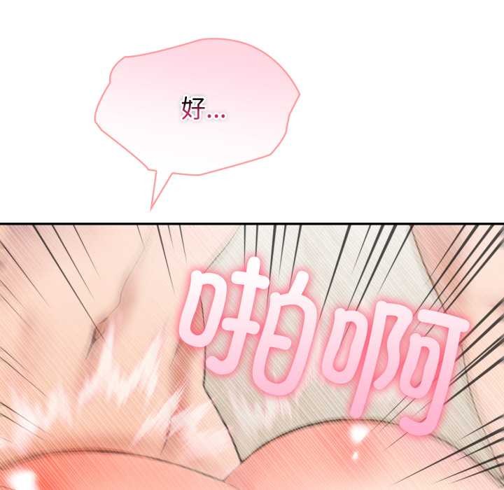 夫妇游戏第53話