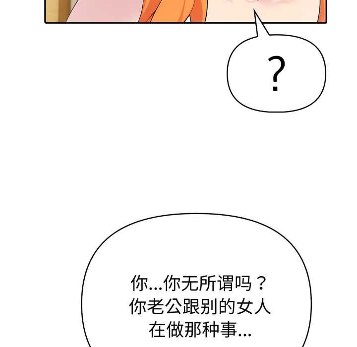 夫妇游戏第53話