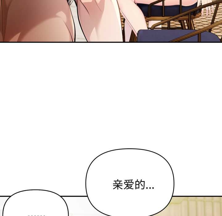 夫妇游戏第53話