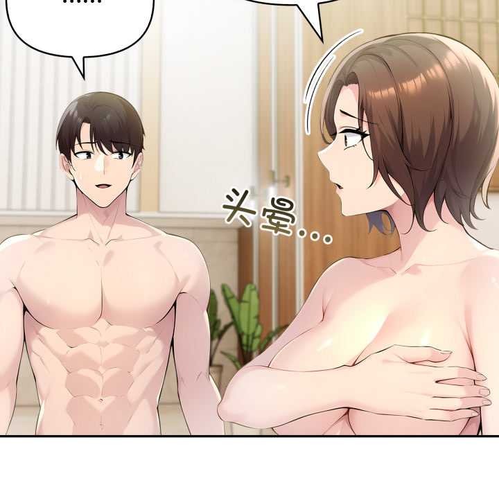 夫妇游戏第53話