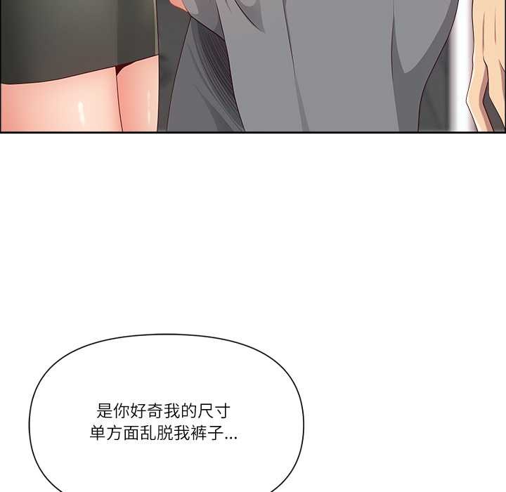 最强男人第49話