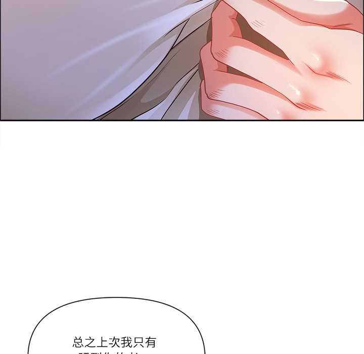 最强男人第49話