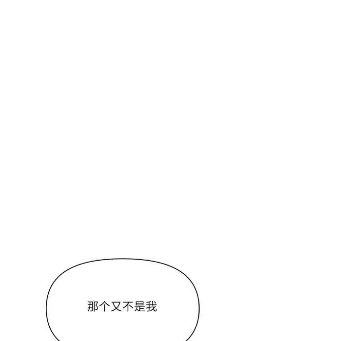 最强男人第49話