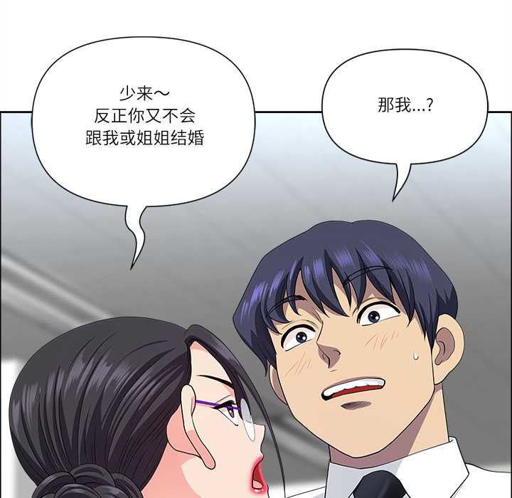 最强男人第49話