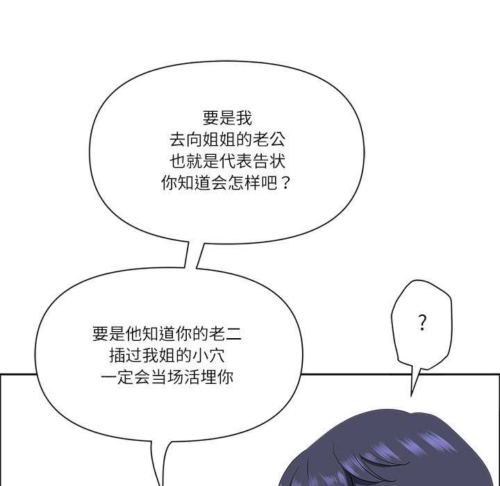 最强男人第49話