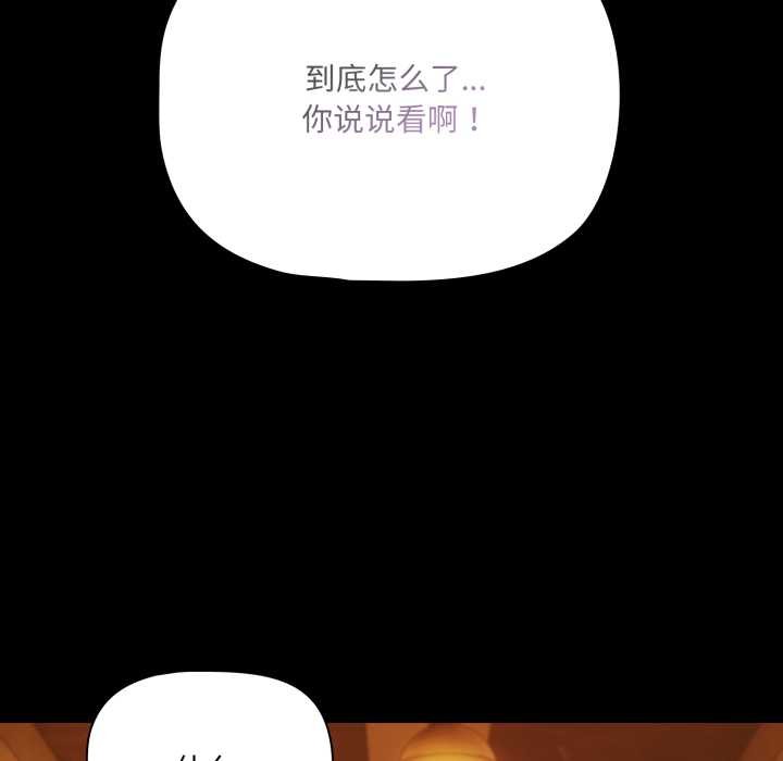 幸福来得太突然第49話
