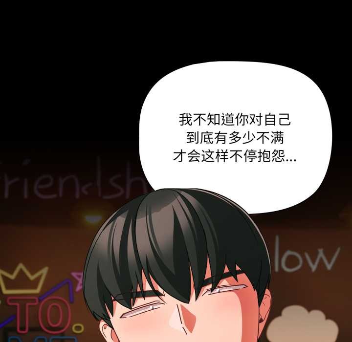 幸福来得太突然第49話