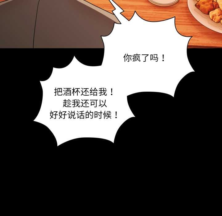 幸福来得太突然第49話