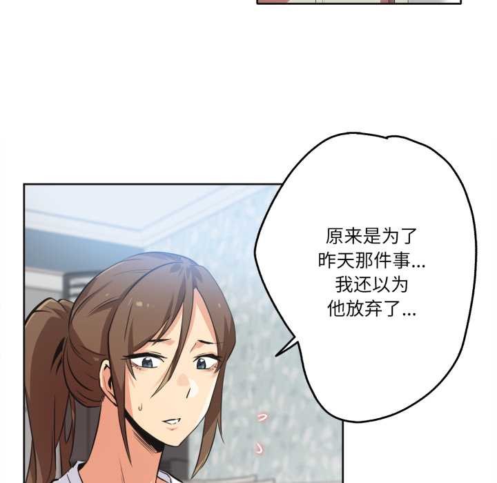 爸爸也瘋狂第35話