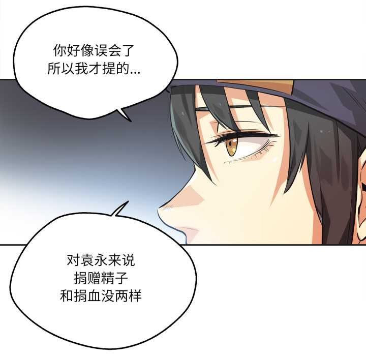 爸爸也瘋狂第35話