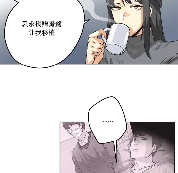 爸爸也瘋狂第35話