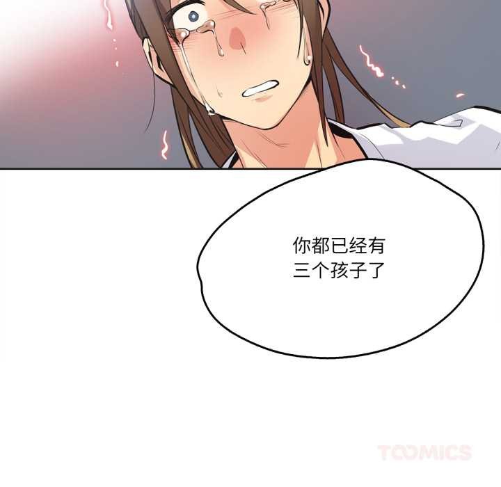 爸爸也瘋狂第35話