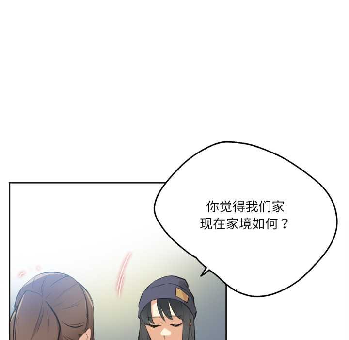 爸爸也疯狂第35話