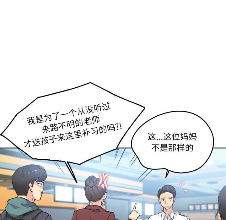 爸爸也瘋狂第35話