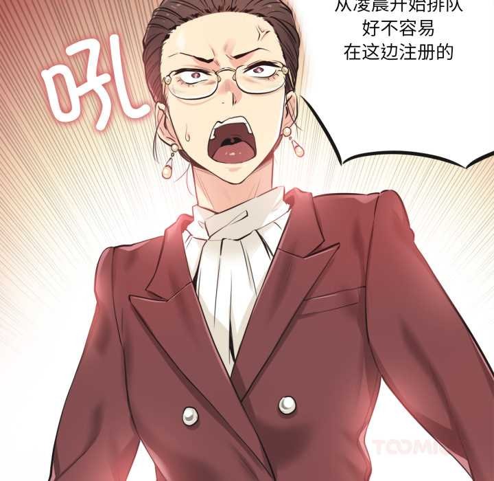 爸爸也疯狂第35話