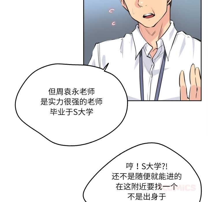 爸爸也瘋狂第35話