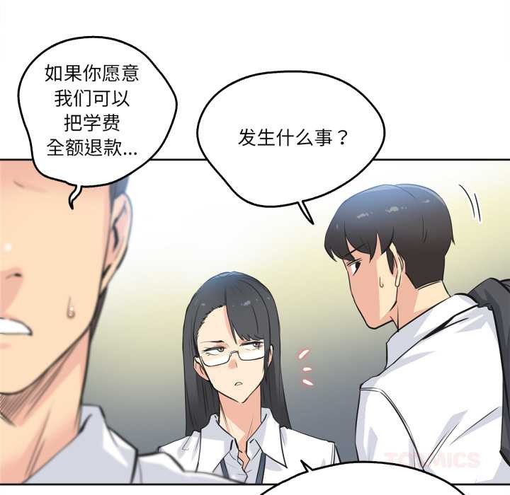 爸爸也疯狂第35話